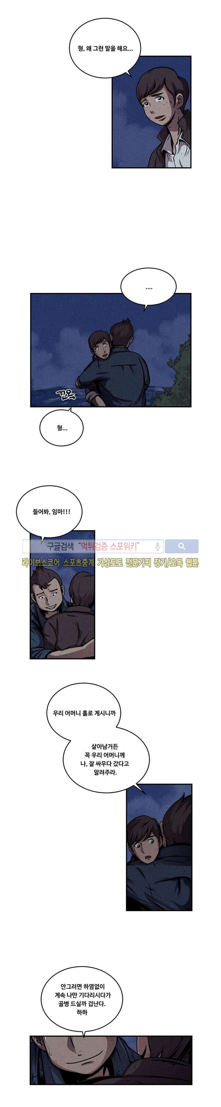 장사상륙작전 8화