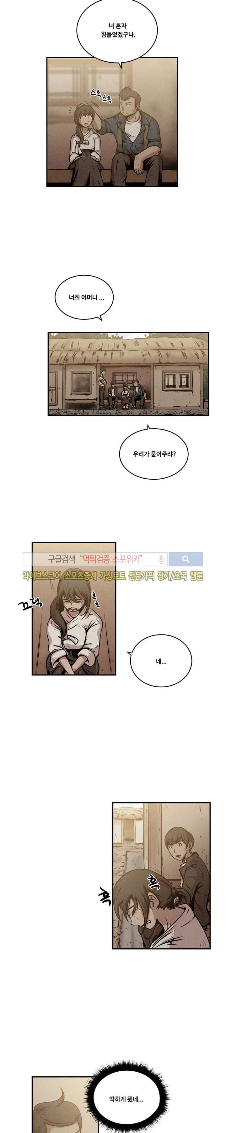 장사상륙작전 9화