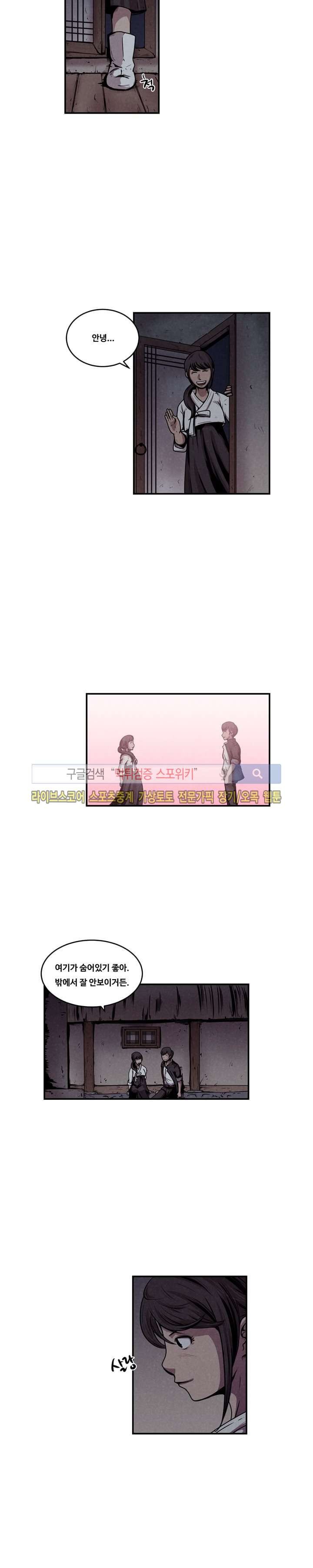 장사상륙작전 11화