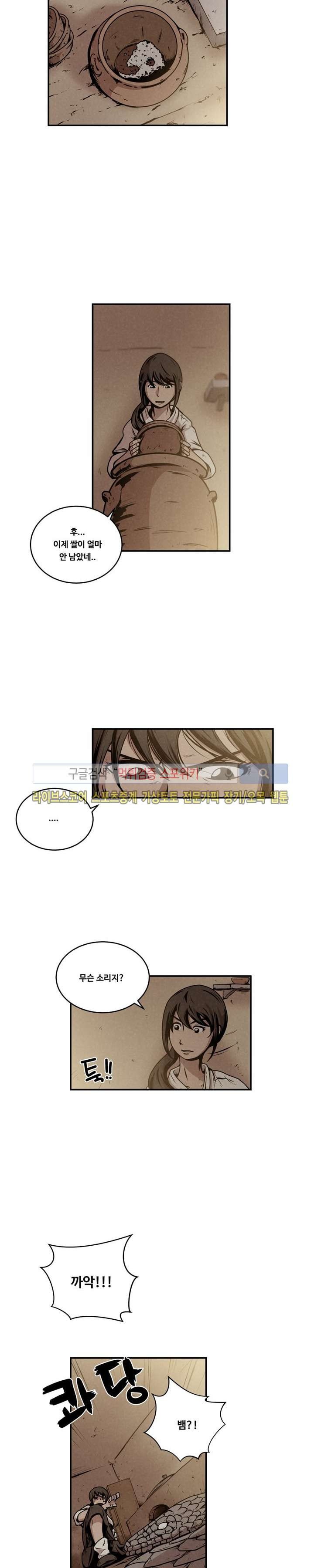 장사상륙작전 12화