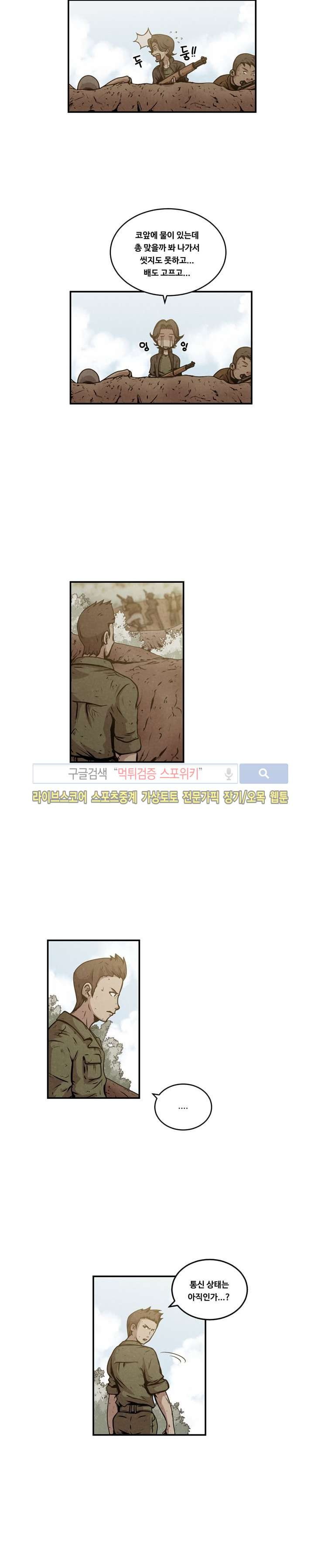 장사상륙작전 13화