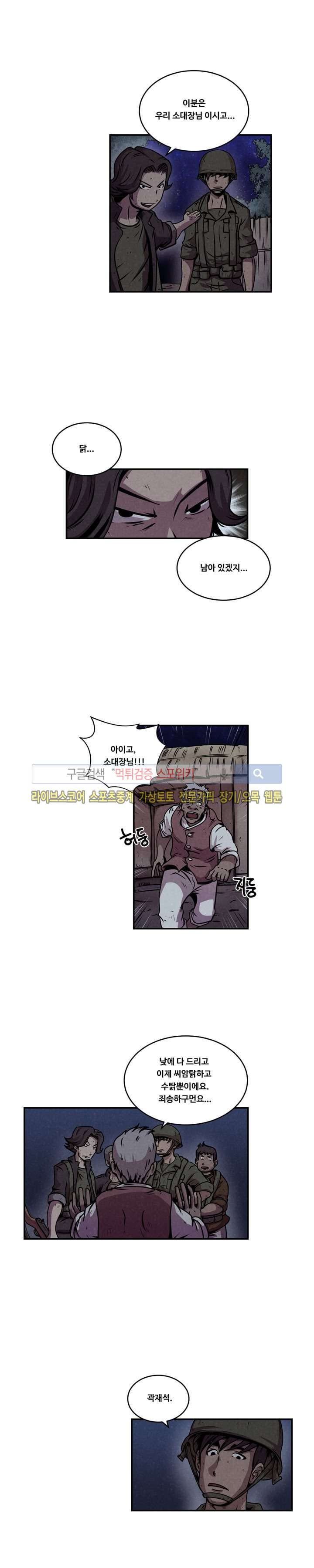 장사상륙작전 14화