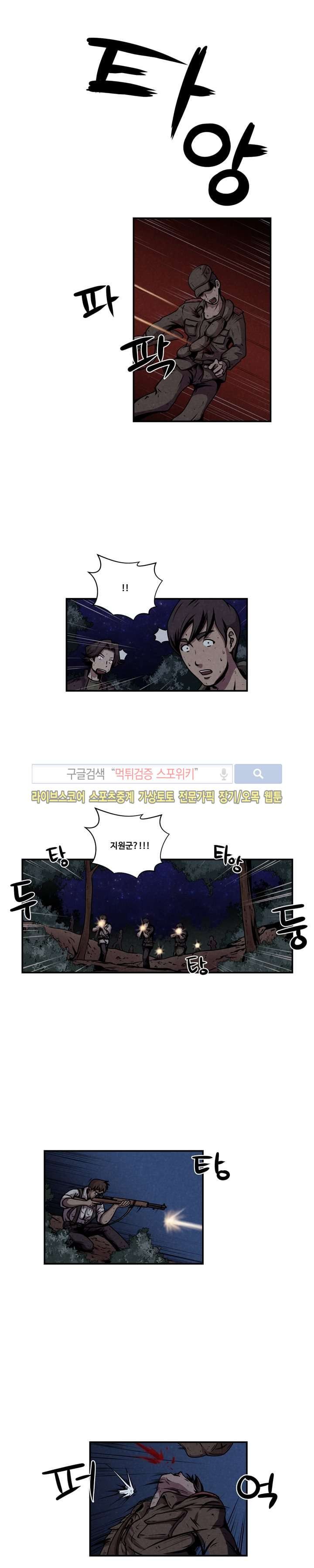 장사상륙작전 15화