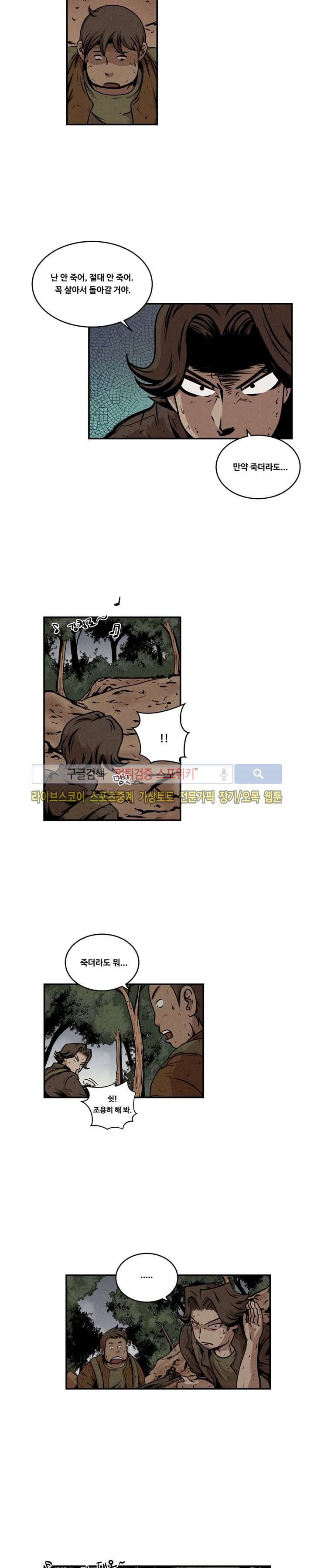 장사상륙작전 17화