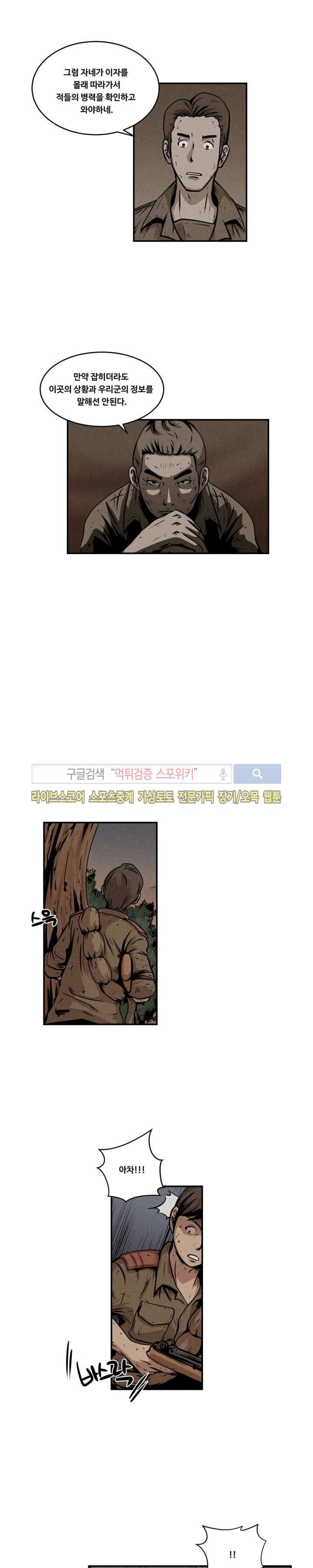 장사상륙작전 18화