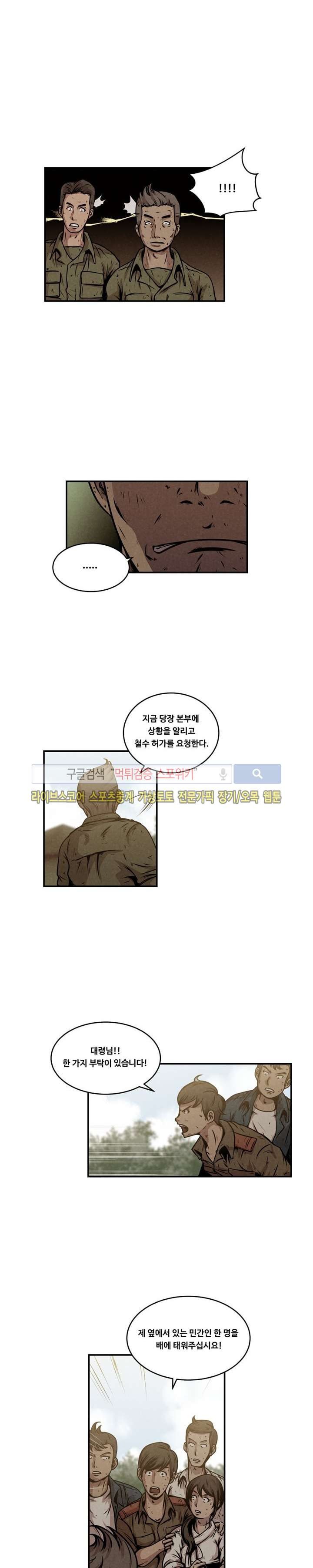 장사상륙작전 최종화