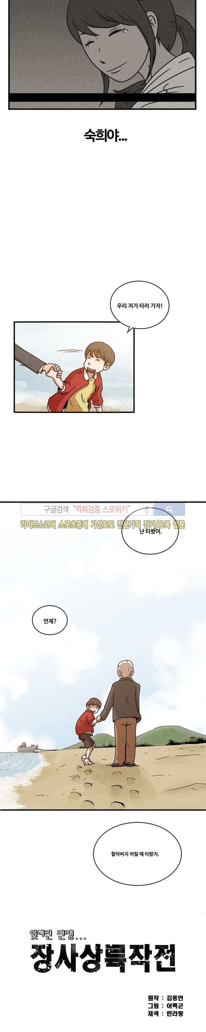 장사상륙작전 1화