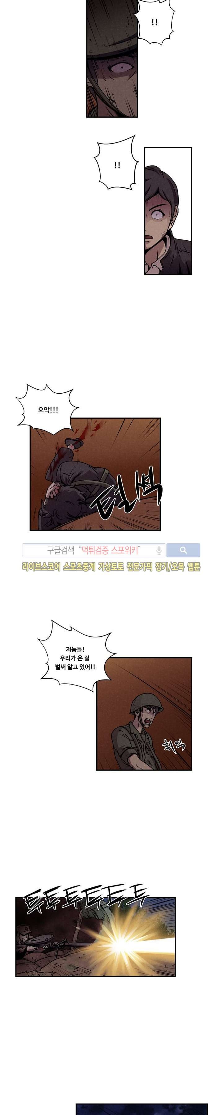 장사상륙작전 4화