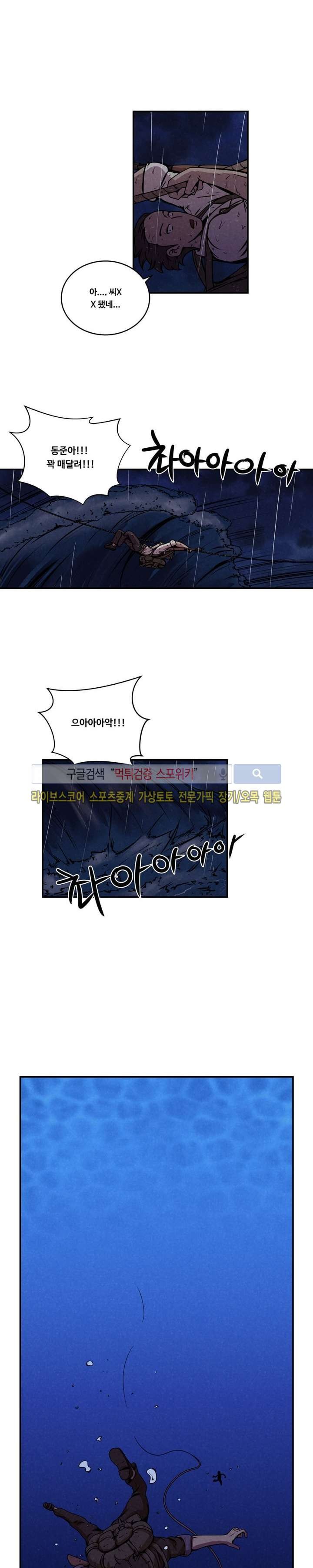 장사상륙작전 5화