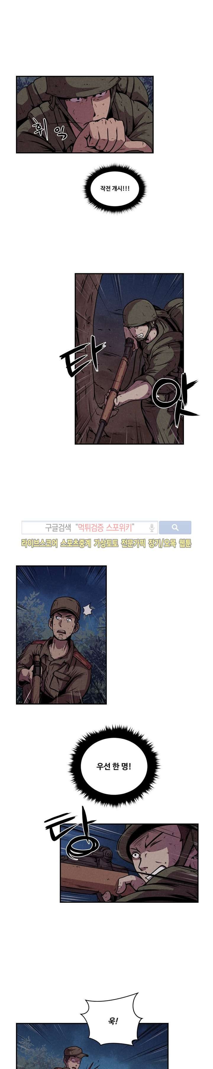 장사상륙작전 6화