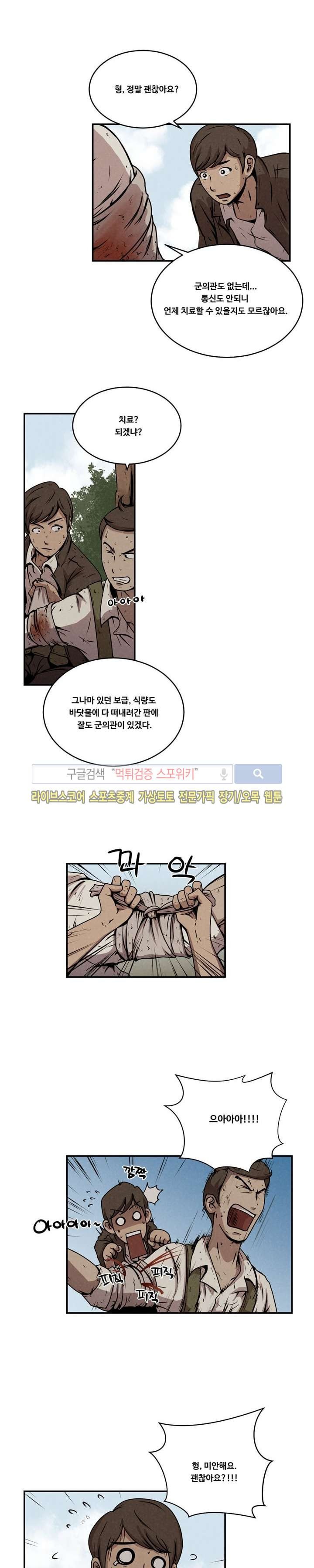 장사상륙작전 7화