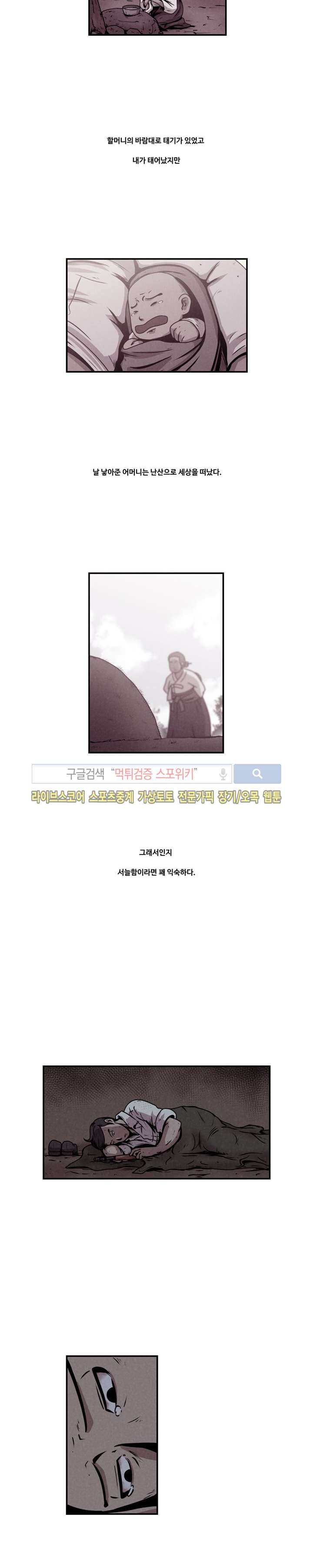 장사상륙작전 10화