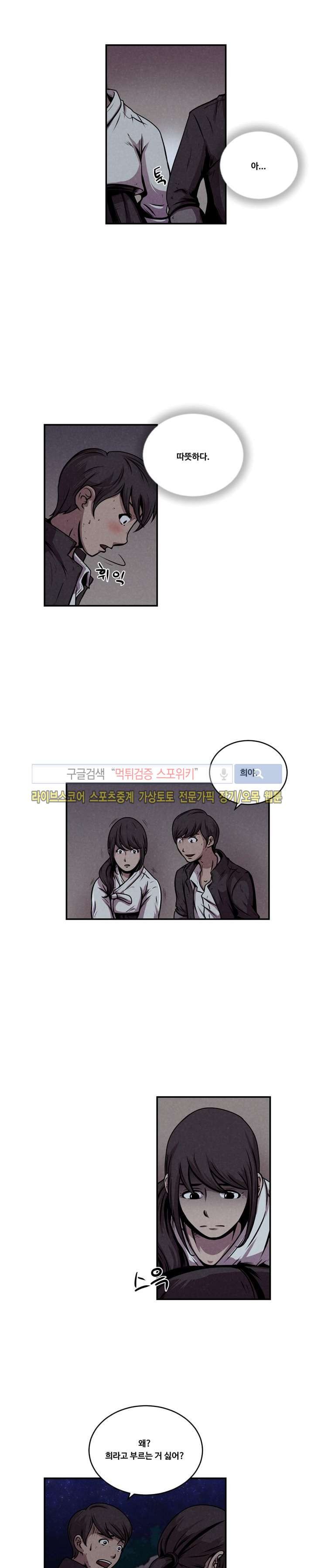 장사상륙작전 11화