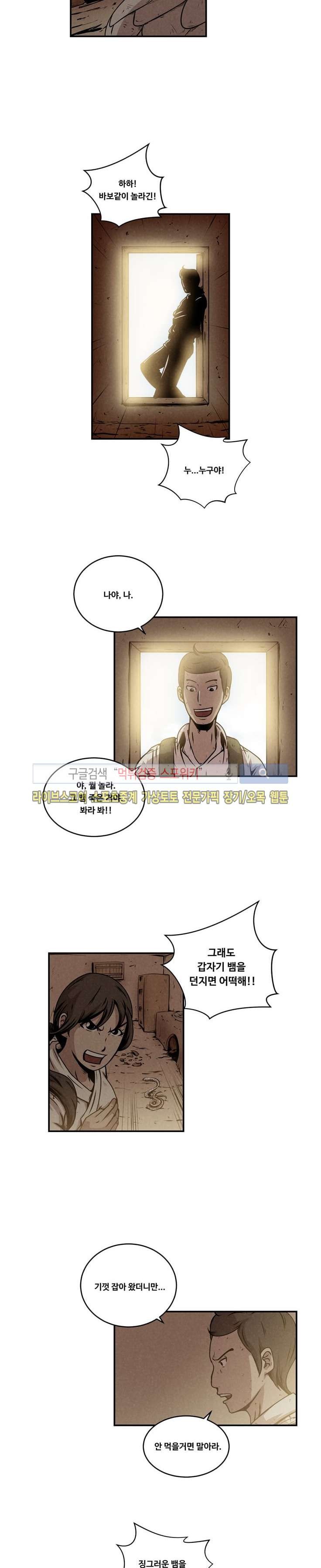 장사상륙작전 12화