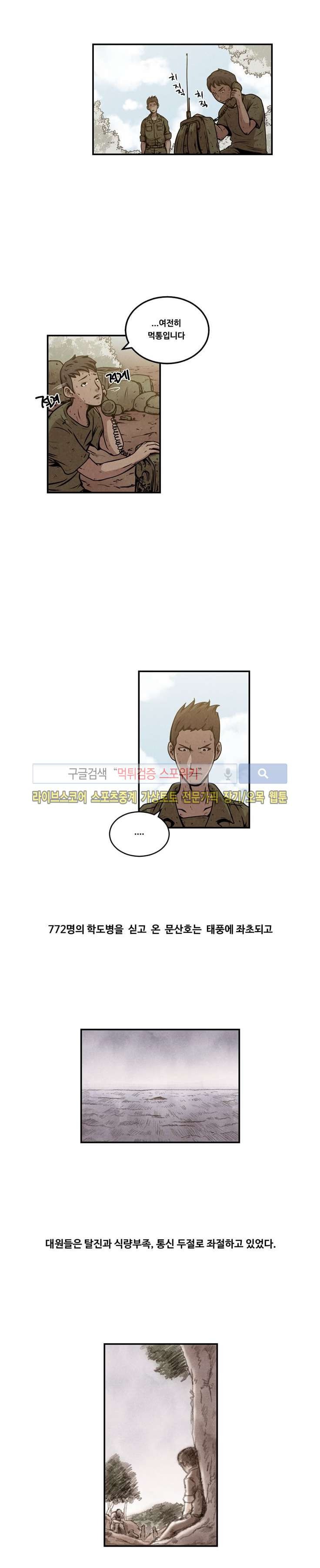 장사상륙작전 13화