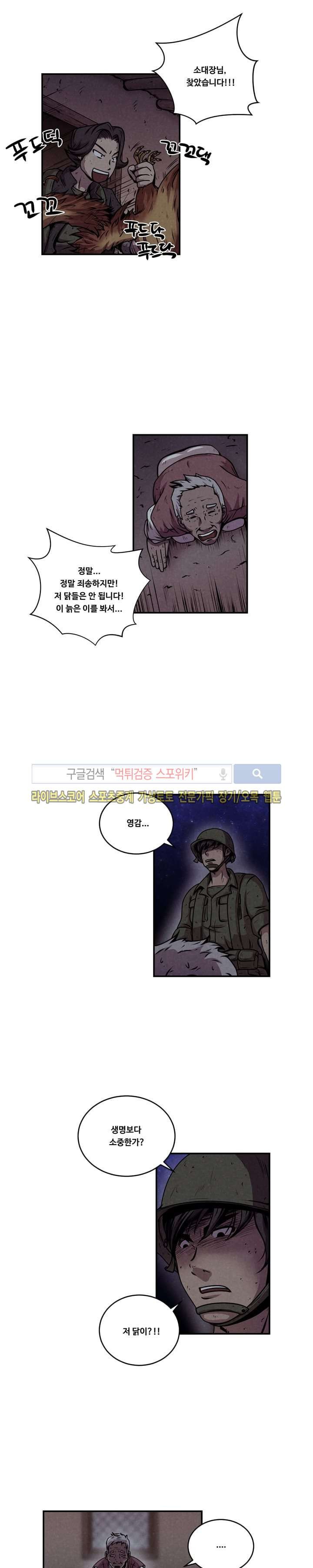 장사상륙작전 14화