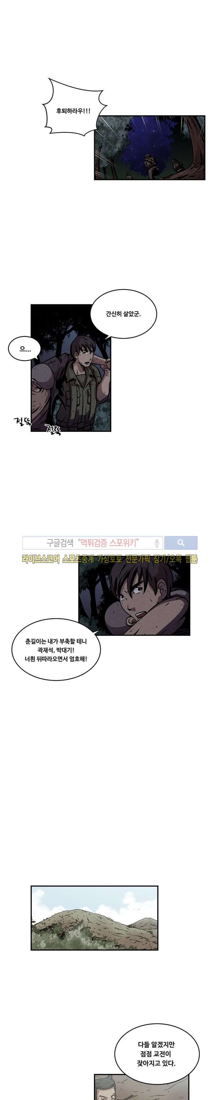 장사상륙작전 15화