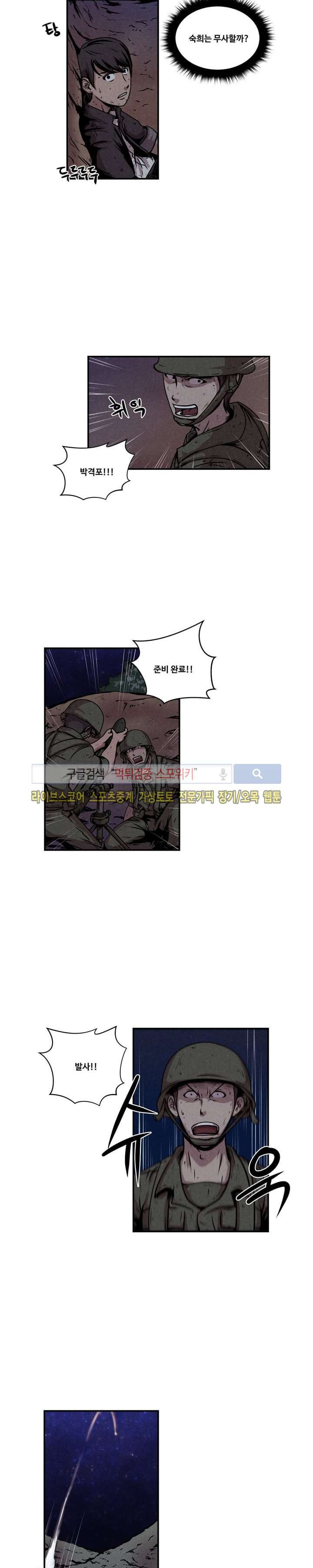 장사상륙작전 16화