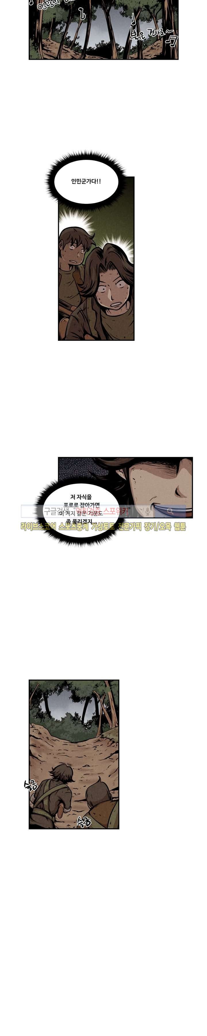 장사상륙작전 17화