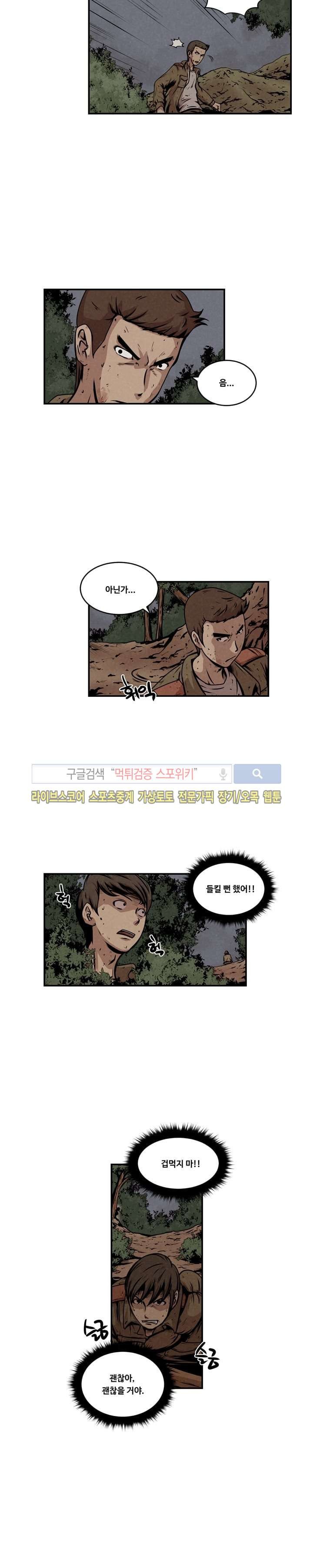 장사상륙작전 18화