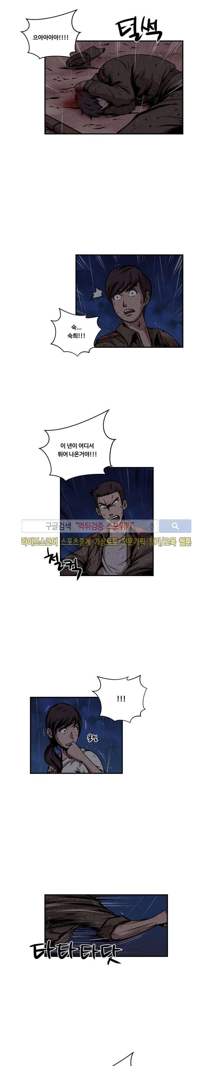 장사상륙작전 19화