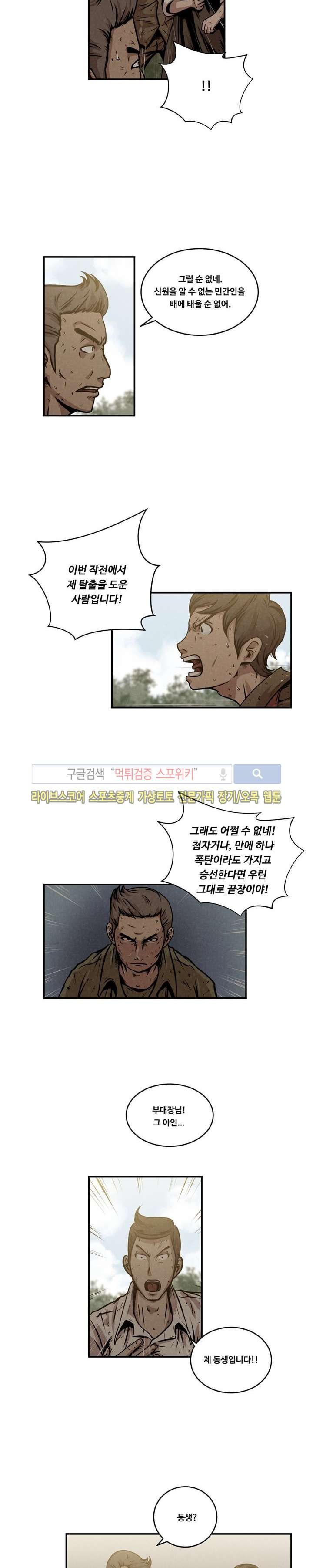 장사상륙작전 최종화