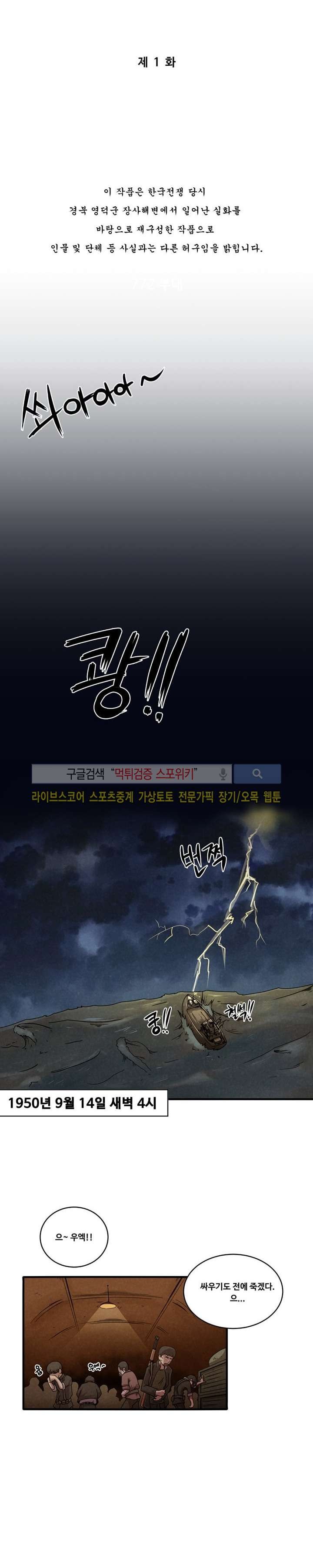 장사상륙작전 1화