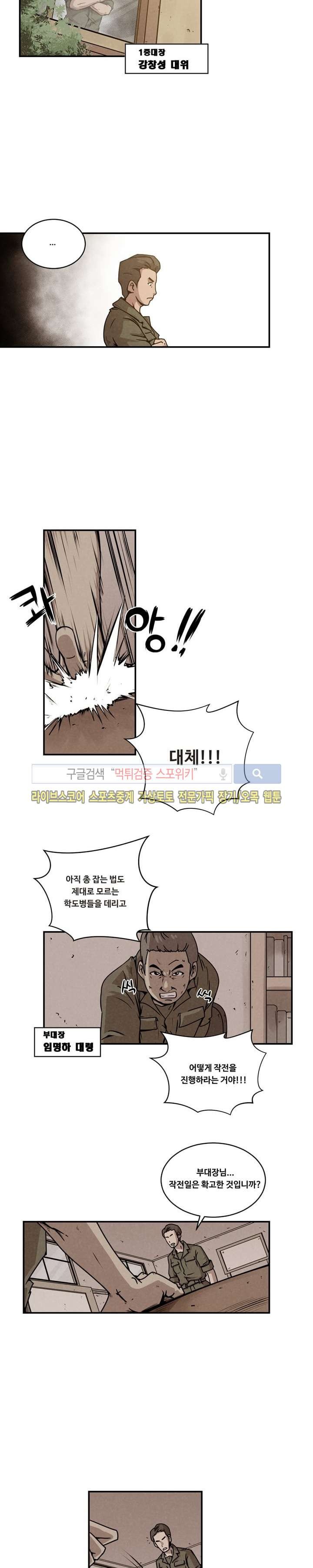 장사상륙작전 2화