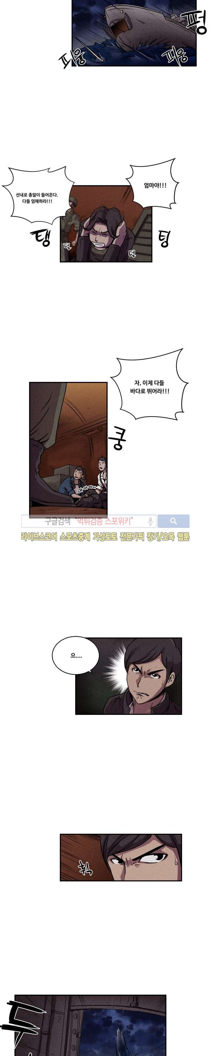 장사상륙작전 4화