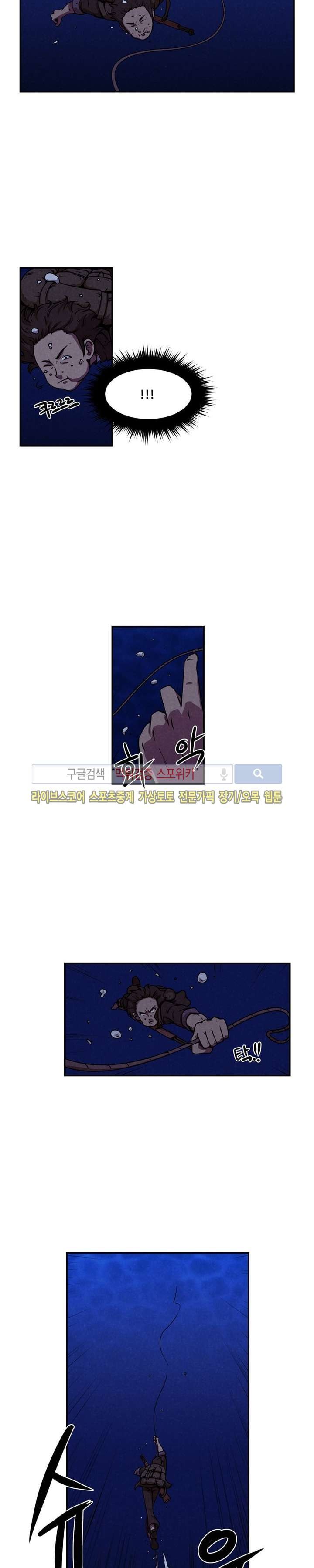 장사상륙작전 5화
