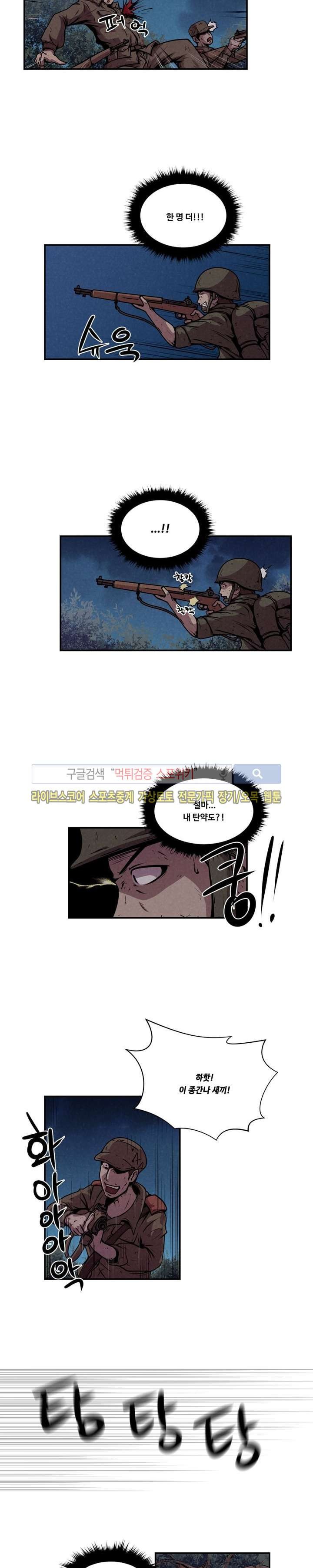 장사상륙작전 6화