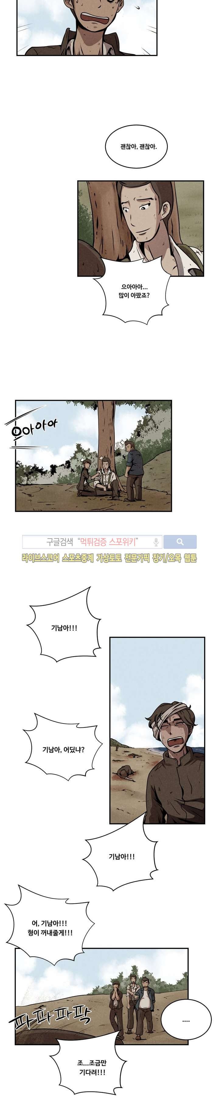 장사상륙작전 7화