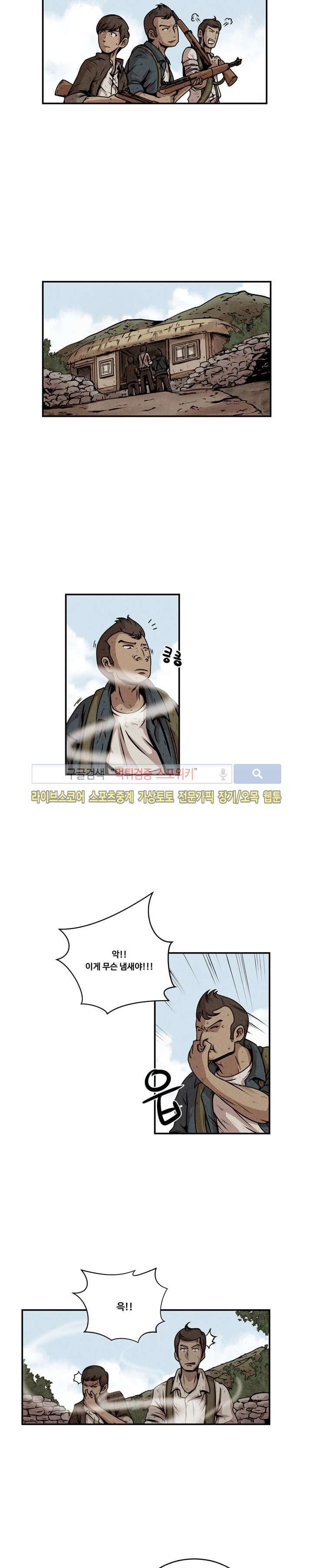 장사상륙작전 8화