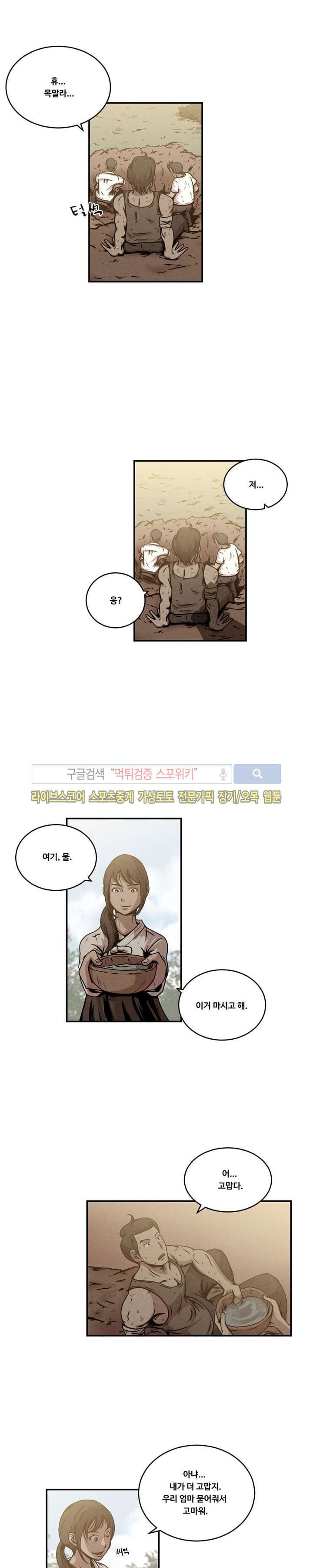 장사상륙작전 9화