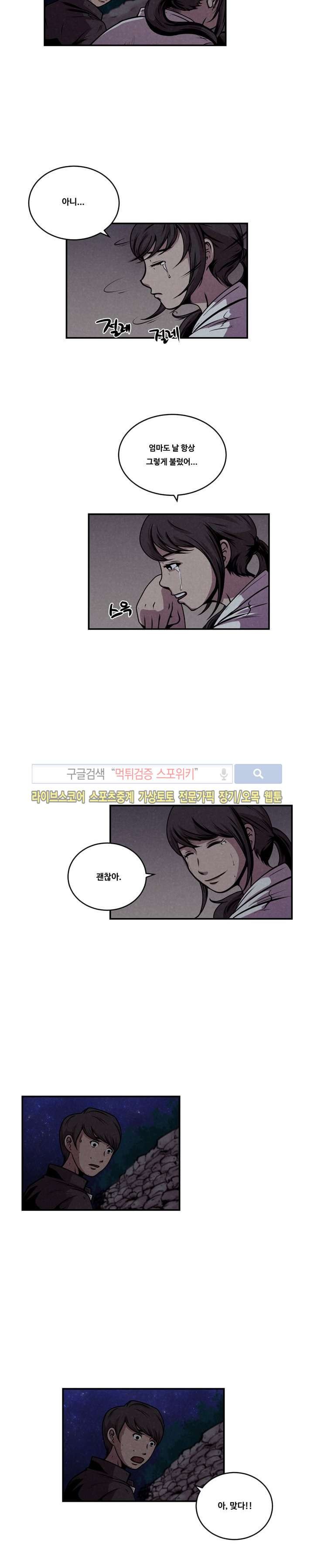 장사상륙작전 11화