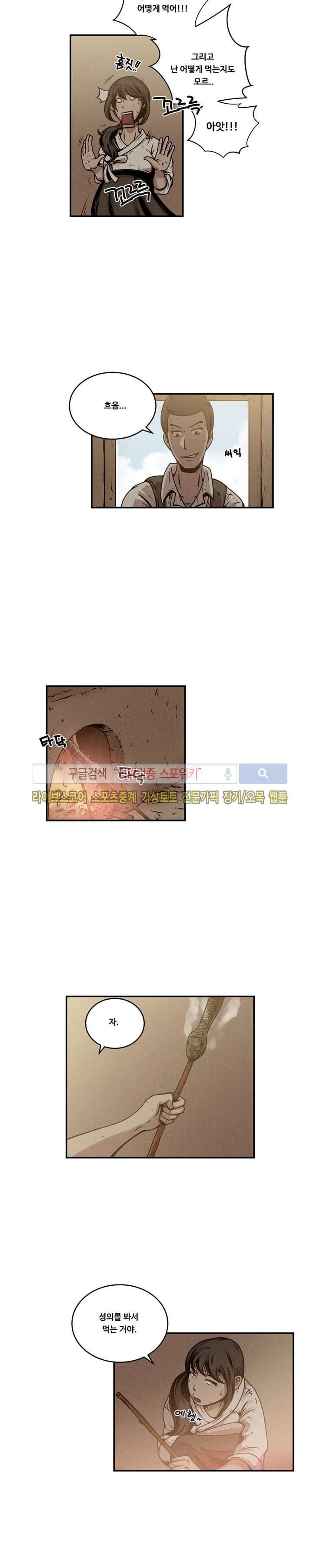 장사상륙작전 12화