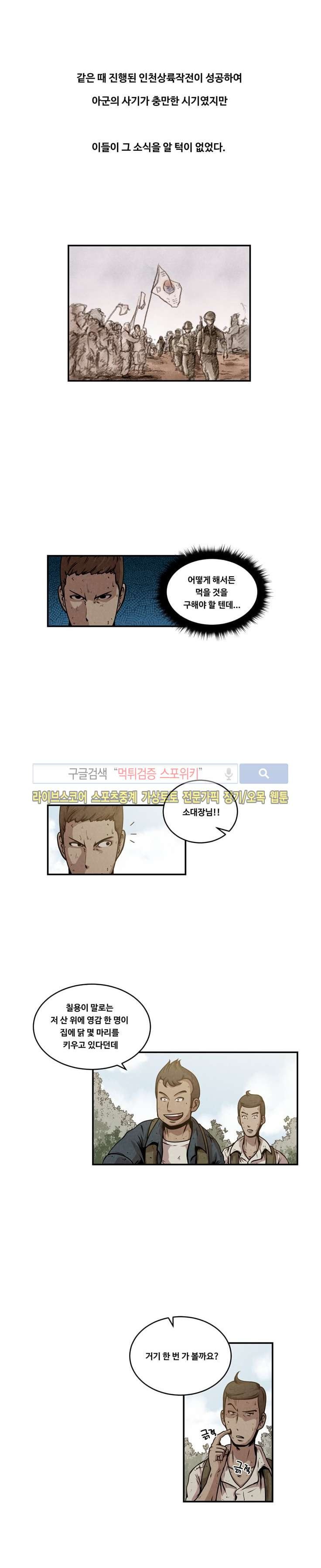 장사상륙작전 13화