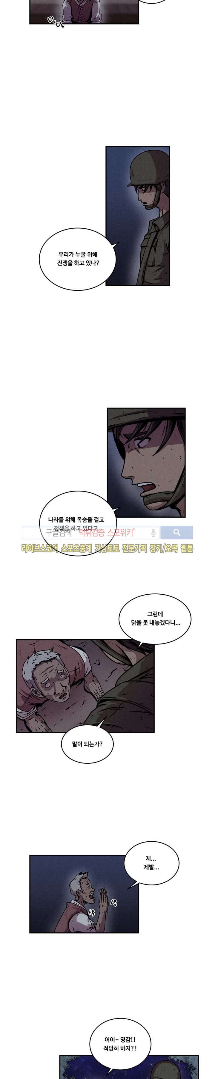 장사상륙작전 14화