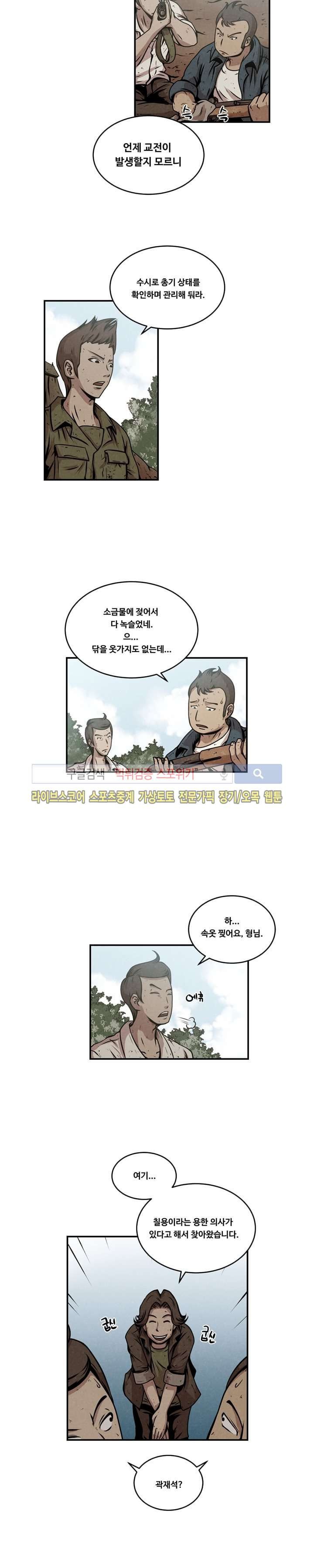 장사상륙작전 15화