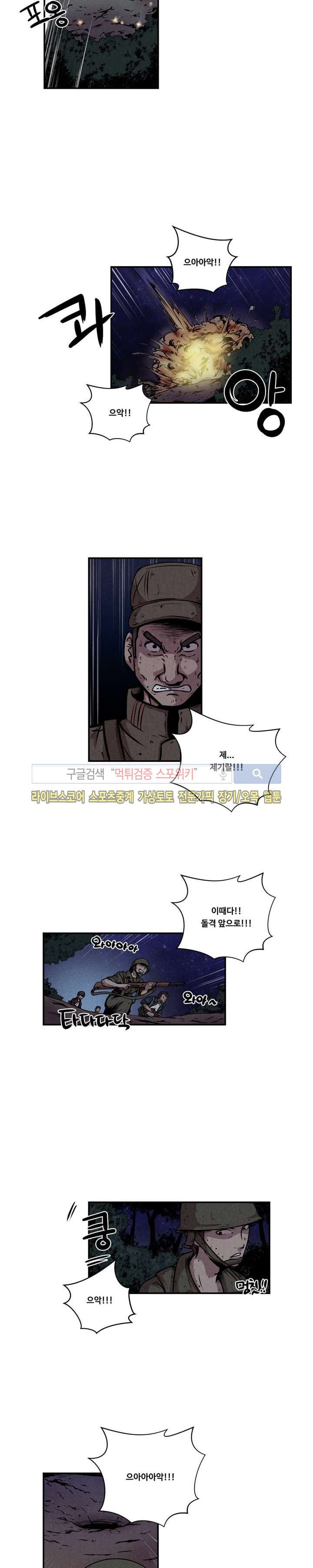 장사상륙작전 16화