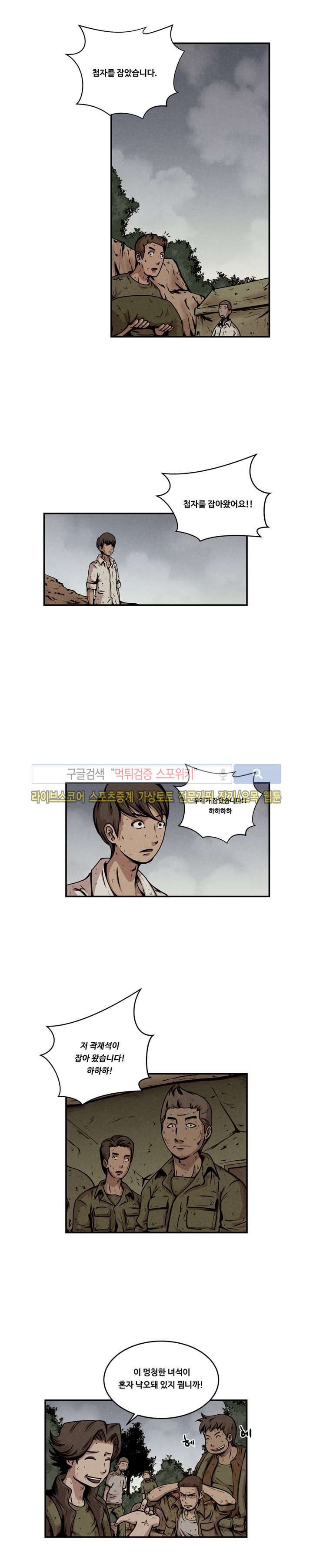 장사상륙작전 17화