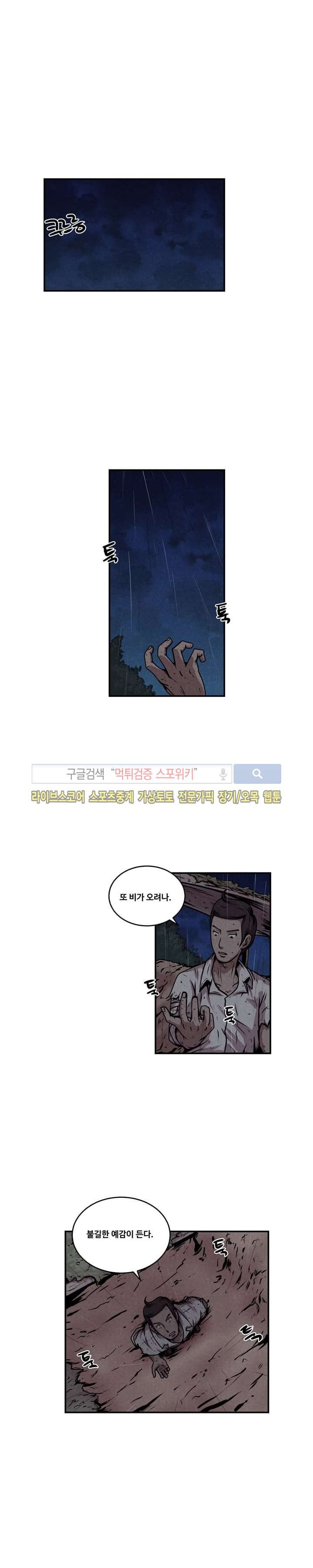 장사상륙작전 18화
