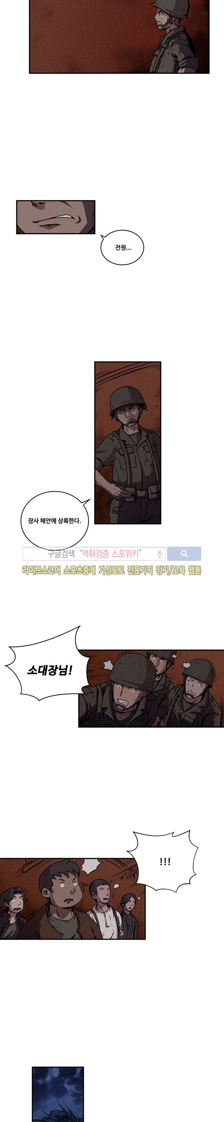 장사상륙작전 3화