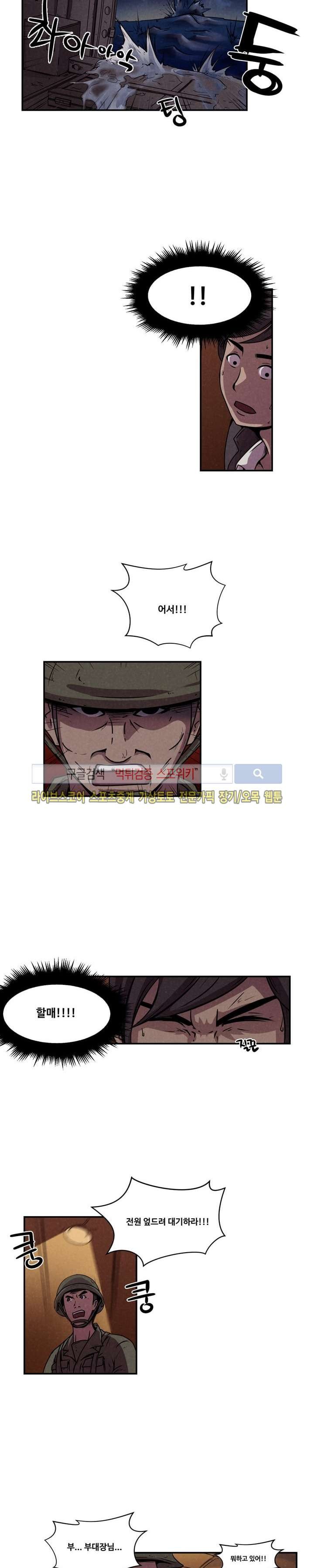 장사상륙작전 4화