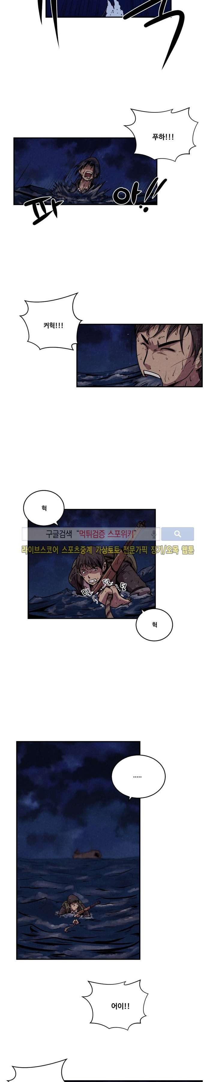 장사상륙작전 5화