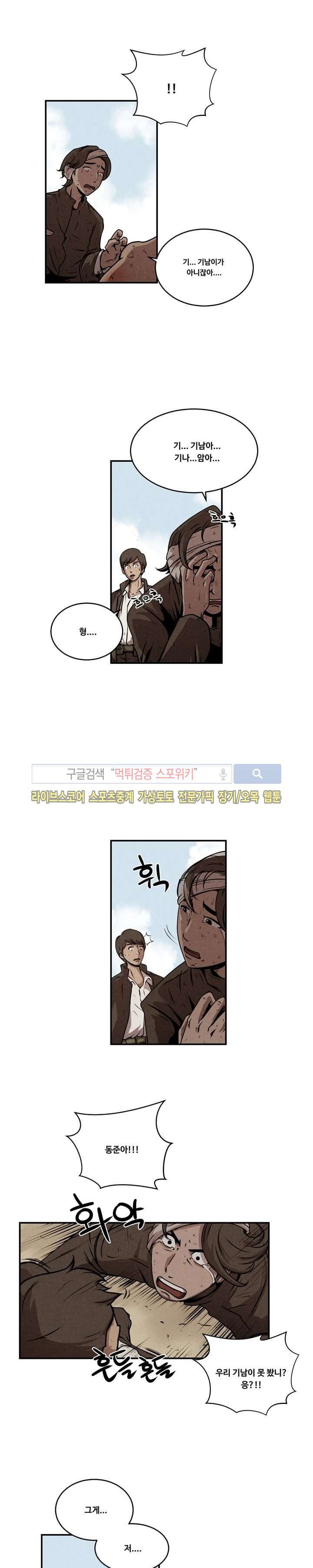 장사상륙작전 7화