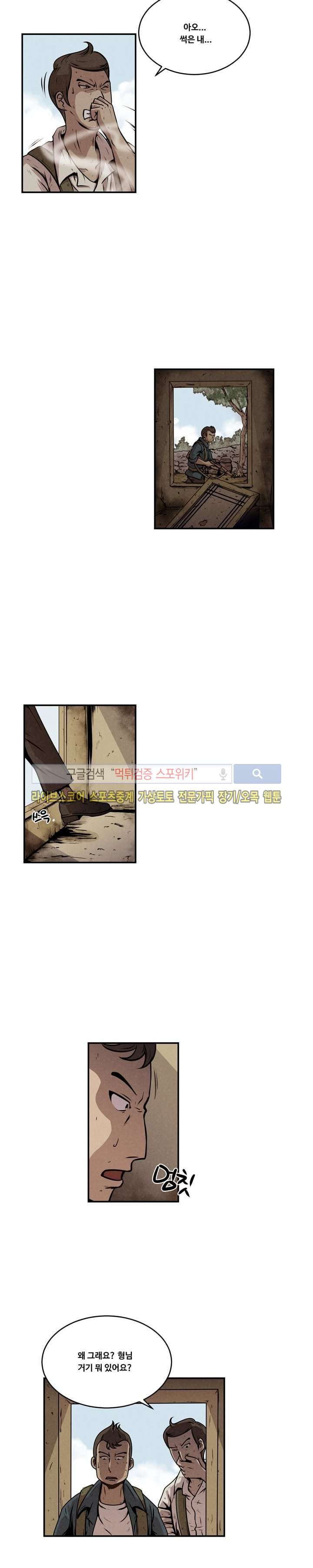 장사상륙작전 8화