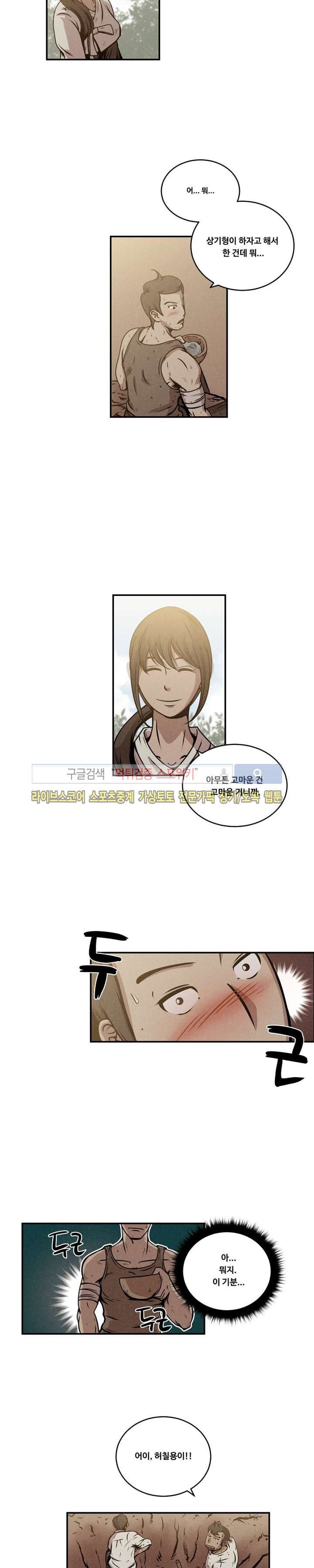 장사상륙작전 9화