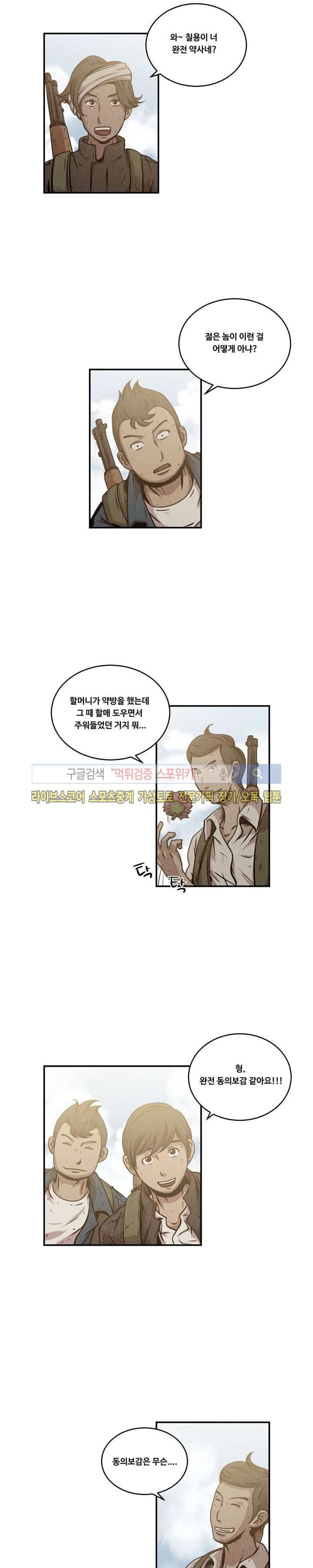 장사상륙작전 10화