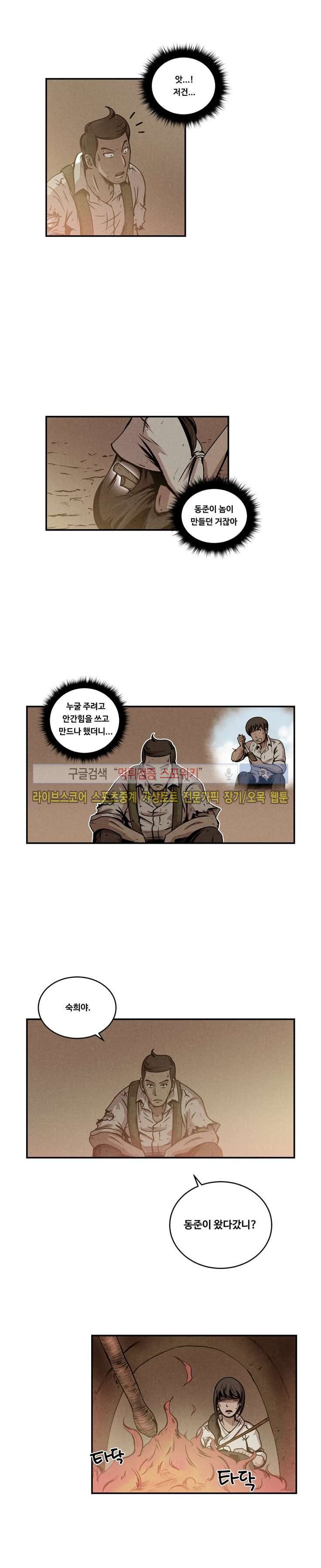 장사상륙작전 12화